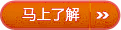 馬上了解